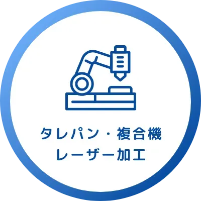 レーザー加工
